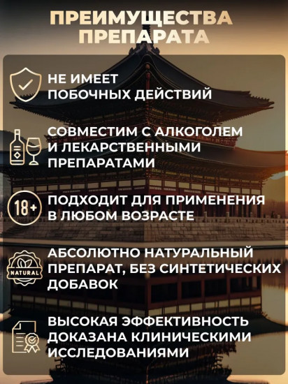 Препарат вечная молодость «Сила Императора»