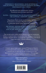 Костер и Саламандра. Книга 1 - Фото 2