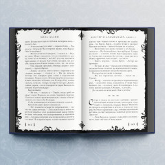 Костер и Саламандра. Книга 1 - Фото 5