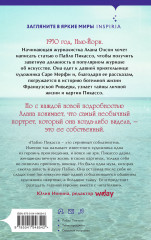 Любовницы Пикассо - Фото 2