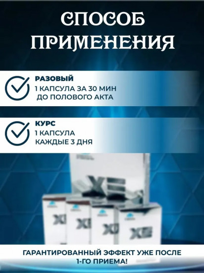 Препарат «Секрет Императора»