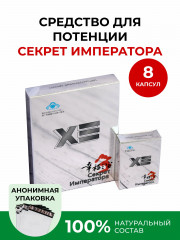 Препарат «Секрет Императора» - Фото 4