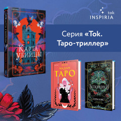 Карта убийцы - Фото 5