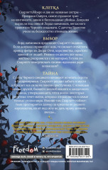 Леди тьмы - Фото 2