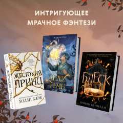 Леди тьмы - Фото 5