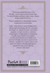 Герой для злодейки. Том 1 - Фото 1