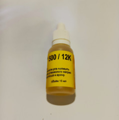 Раствор для анализа пробы металла 500 проба - Фото 1