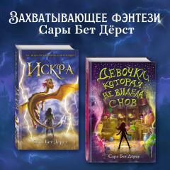 Искра - Фото 5