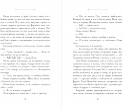 Искра - Фото 11