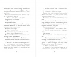 Искра - Фото 12