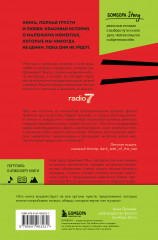 Мишель плачет в супермаркете. Мемуары о вкусе детства и маминой любви - Фото 2