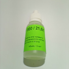 Раствор для анализа пробы металла 900 проба - Фото 1