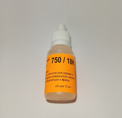 Раствор для анализа пробы металла 750 проба - Фото 1