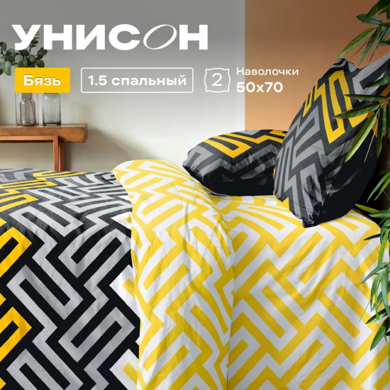 Комплект постельного белья «Geometry»