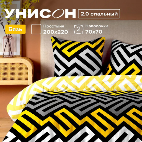 Комплект постельного белья «Geometry»