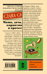 Маша, дача, карантин и прочее - Фото 1