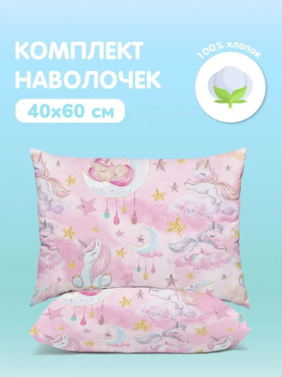 Комплект наволочек «Sleep unicorn»