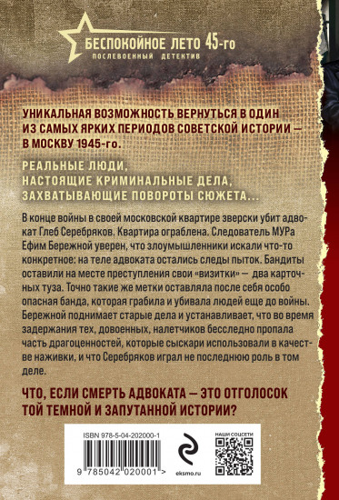Завещание старого вора