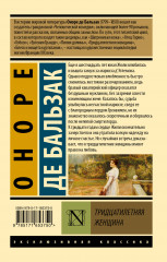 Тридцатилетняя женщина - Фото 1