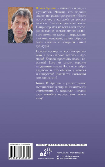 Игры слов