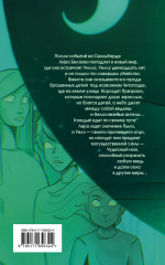 Темные начала. Том 2. Чудесный нож - Фото 1