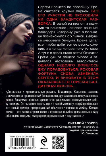 Счет за счастье