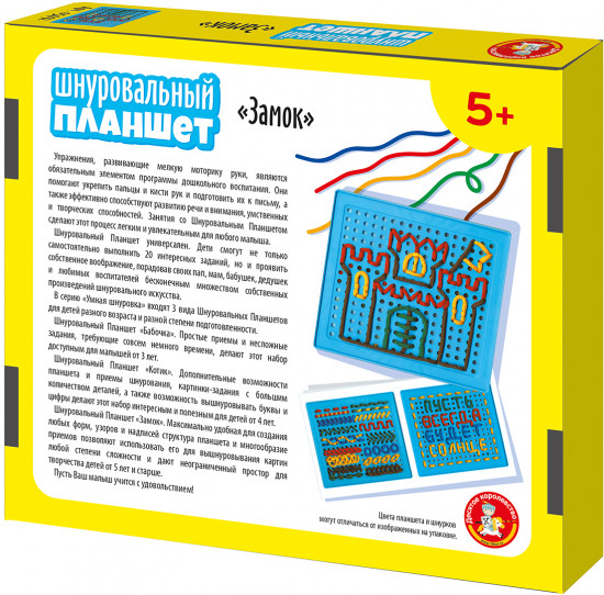 Шнуровальный планшет развивающий «Замок»