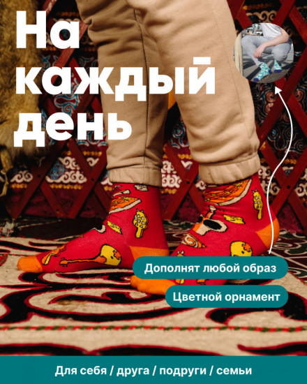 Носки дизайнерские «Muzaklyq Aspaptar»