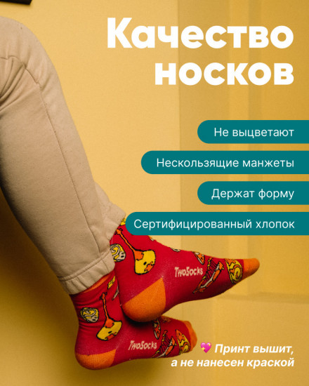 Носки дизайнерские «Muzaklyq Aspaptar»