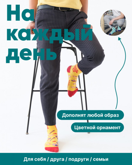 Носки дизайнерские «Dasturli»