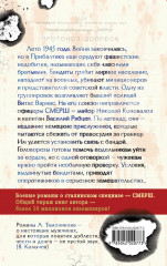 Вражье логово - Фото 2