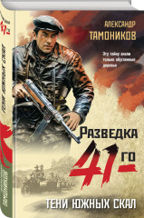 Тени южных скал - Фото 1