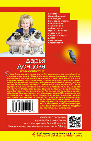 Мокрое дело водяного