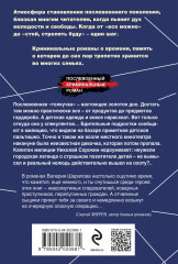 Тайна центрального района - Фото 2