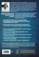 Колени и стопы без боли. Как сохранить и восстановить подвижность суставов в домашних условиях - Фото 2