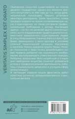 Ораторское искусство - Фото 1