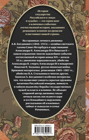 Три последних самодержца