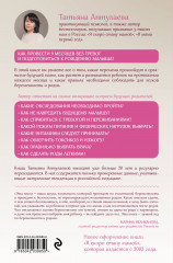 Я беременна и счастлива. Как провести 9 месяцев без тревог и подготовиться к родам - Фото 2