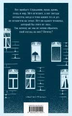 Белая гвардия - Фото 2