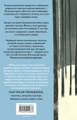 Филькина круча - Фото 2