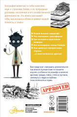 География для любознательных - Фото 1