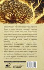 Перуновы дети. Деревянная книга - Фото 1