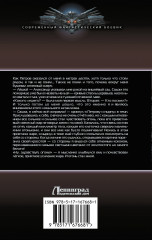 Камень. Обретение стихии - Фото 1