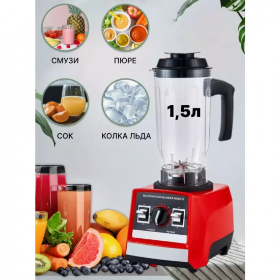 Блендер 3 в 1 с кофемолкой и шинковкой PRO-8002