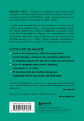 Мозг на 200%. Книга-тренинг по развитию способностей. Память, креативность, эмоции, интеллект - Фото 1