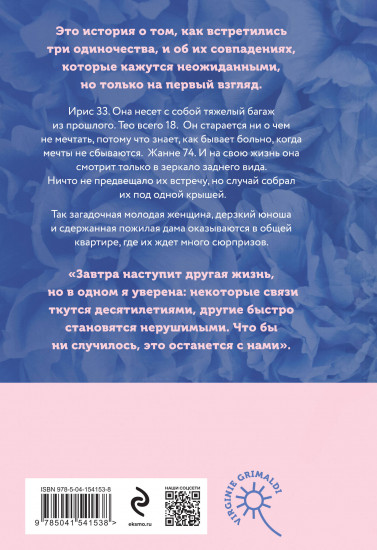 Это останется с нами