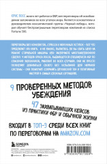 Люди, которые играют в игры. Новый язык телодвижений. Договориться не проблема. Комплект из 3 книг - Фото 1