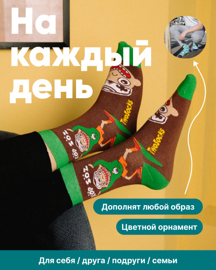 Дизайнерские носки «Kop Soz»