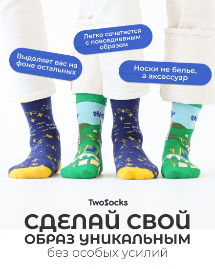 Дизайнерские носки «Aspanga Qaraimyn»