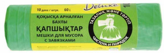 Пакеты для мусора